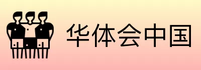华体会中国 Logo